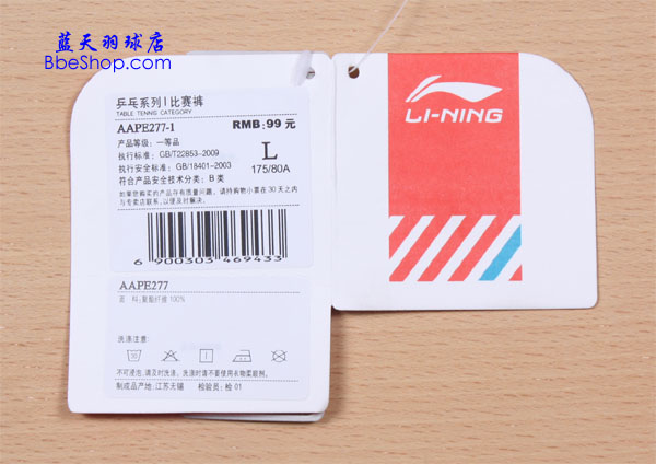 ѝ AAPE277-1 LI-NINGëѝ