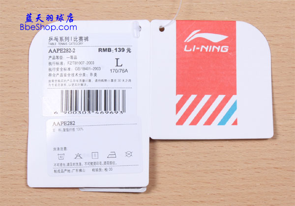 ѝ AAPE282-2 LI-NINGëѝ