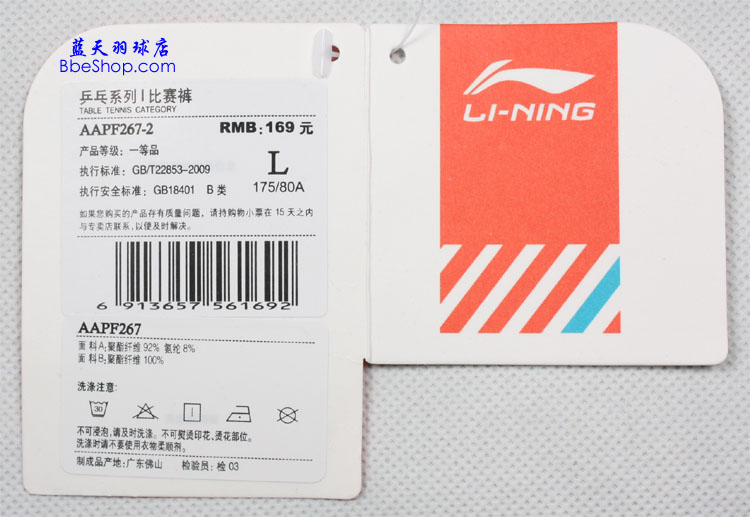 ѝ AAPF267-2 LI-NINGëѝ