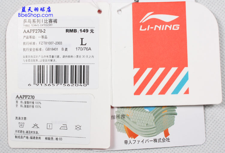 ѝ AAPF270-2 LI-NINGëѝ