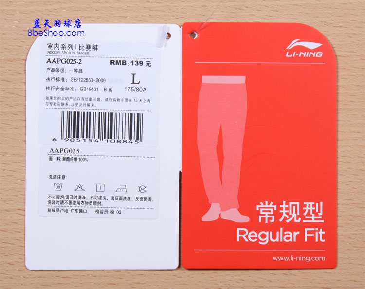 ѝ AAPG025-2 LI-NINGëѝ