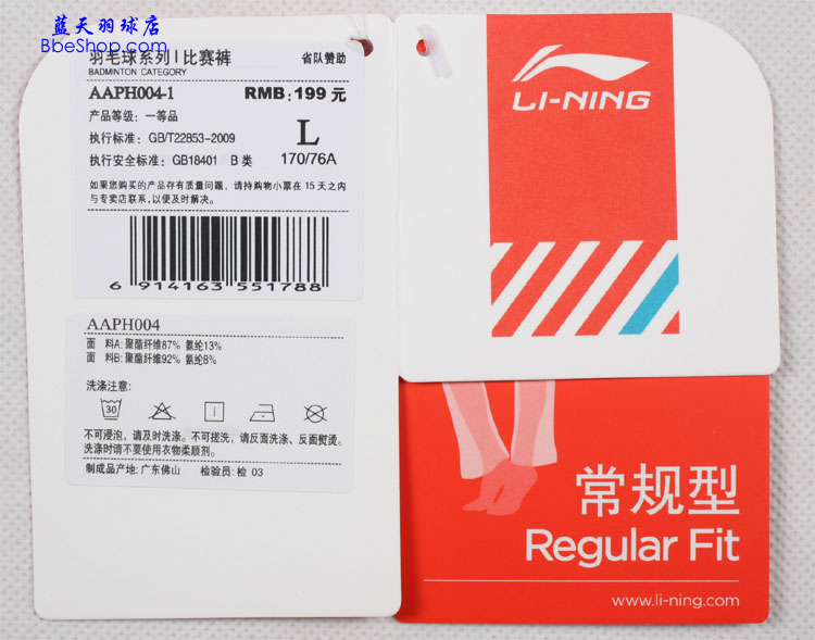 ѝ AAPH004-1 LI-NINGëѝ