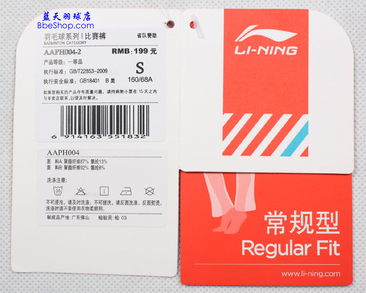 ѝ AAPH004-2 LI-NINGëѝ