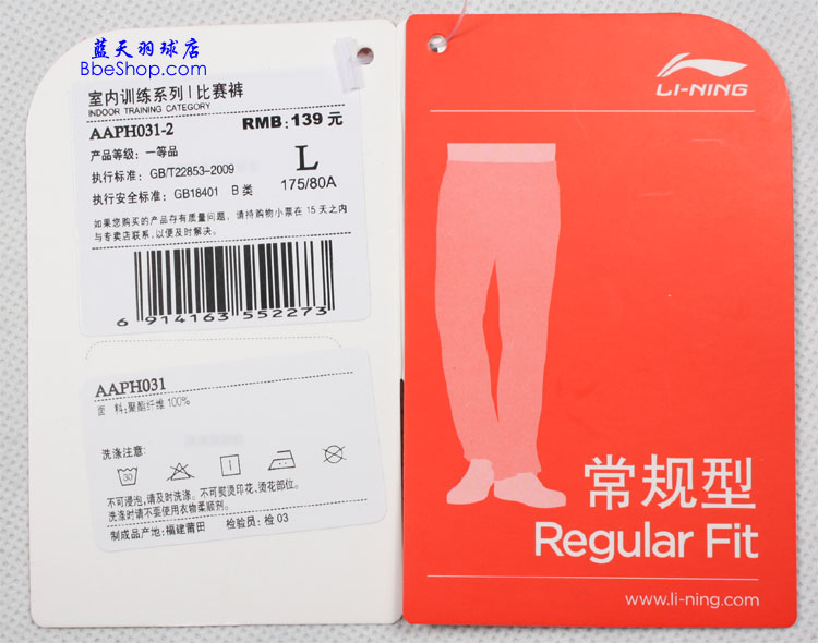 ѝ AAPH031-2 LI-NINGëѝ