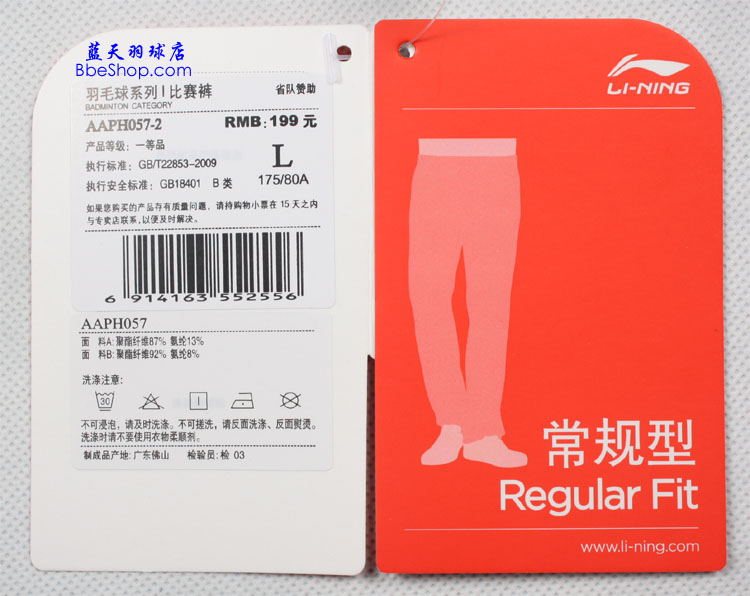 ѝ AAPH057-2 LI-NINGëѝ