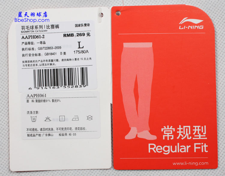 ѝ AAPH061-2 LI-NINGëѝ