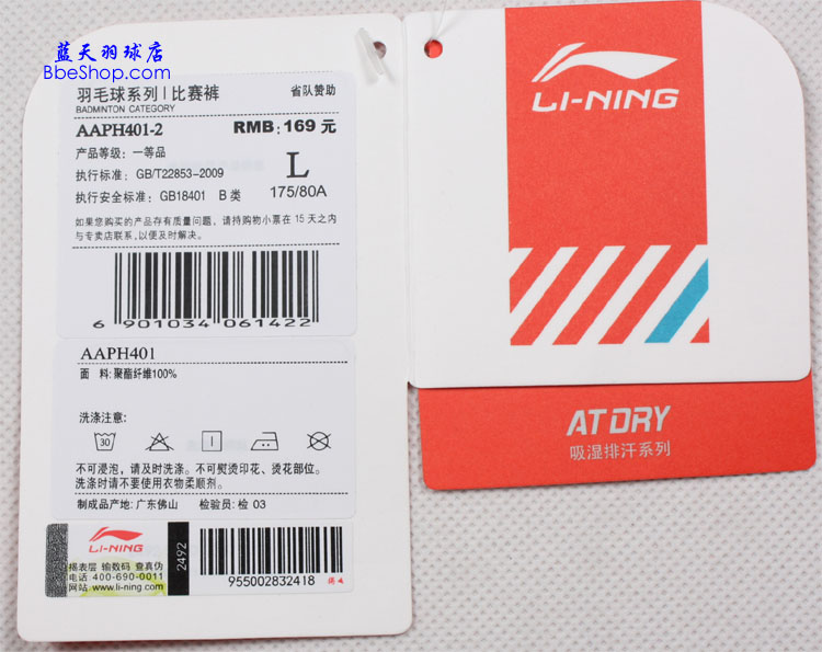 ѝ AAPH401-2 LI-NINGëѝ