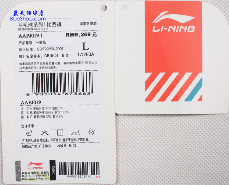 ѝ AAPJ019-1 LI-NINGëѝ