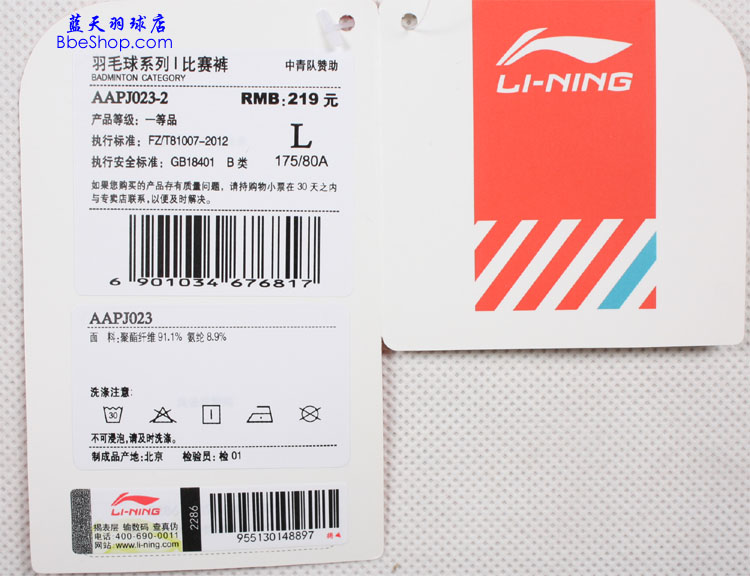 ѝ AAPJ023-2 LI-NINGëѝ