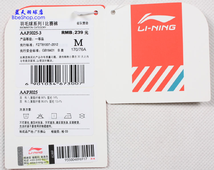 ѝ AAPJ025-3 LI-NINGëѝ