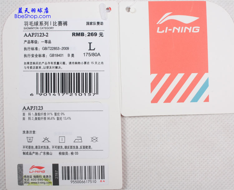 ѝ AAPJ123-2 LI-NINGëѝ