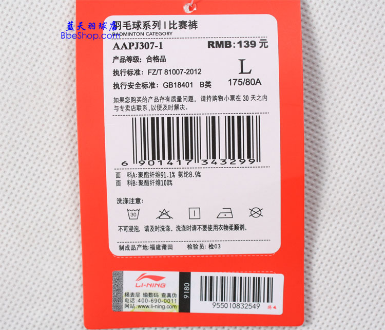 ѝ AAPJ307-1 LI-NINGëѝ