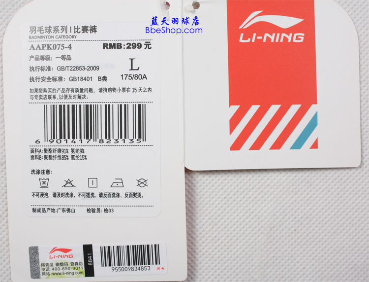 ѝ AAPK075-4 LI-NINGëѝ