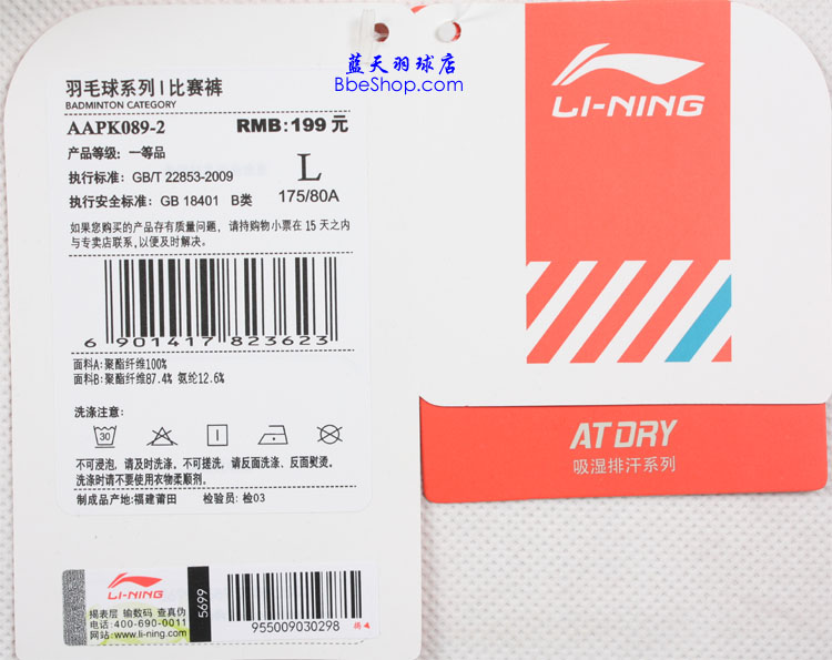 ѝ AAPK089-2 LI-NINGëѝ