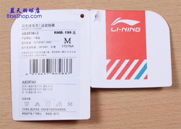 ѝ AKSF341-2 LI-NINGëѝ