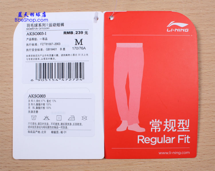 ѝ AKSG003-1 LI-NINGëѝ