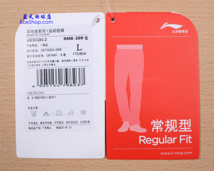 ѝ AKSG261-2 LI-NINGëѝ