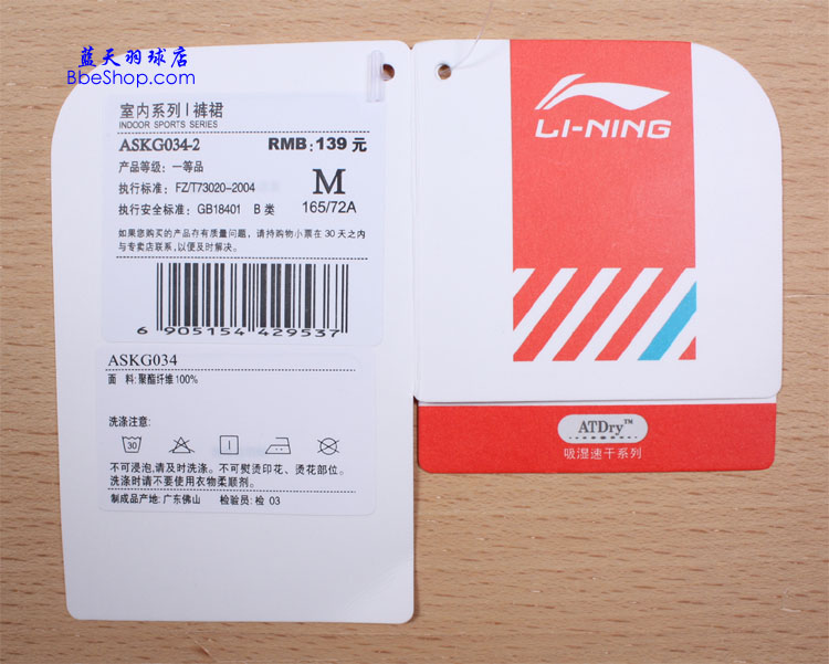 ѝ ASKG034-2 LI-NINGëѝ