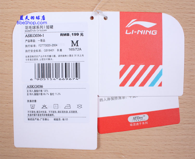 ѝ ASKG036-1 LI-NINGëѝ