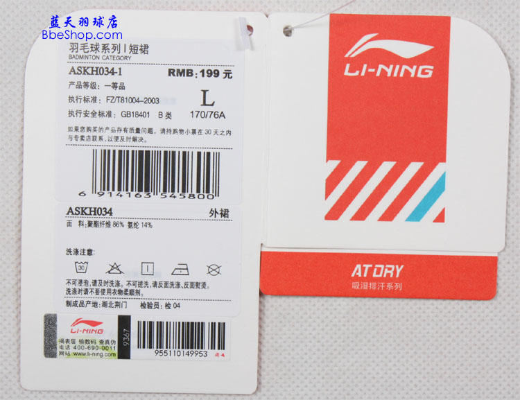 ѝ ASKH034-1 LI-NINGëѝ