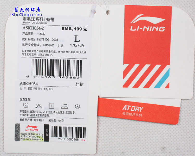 ѝ ASKH034-2 LI-NINGëѝ