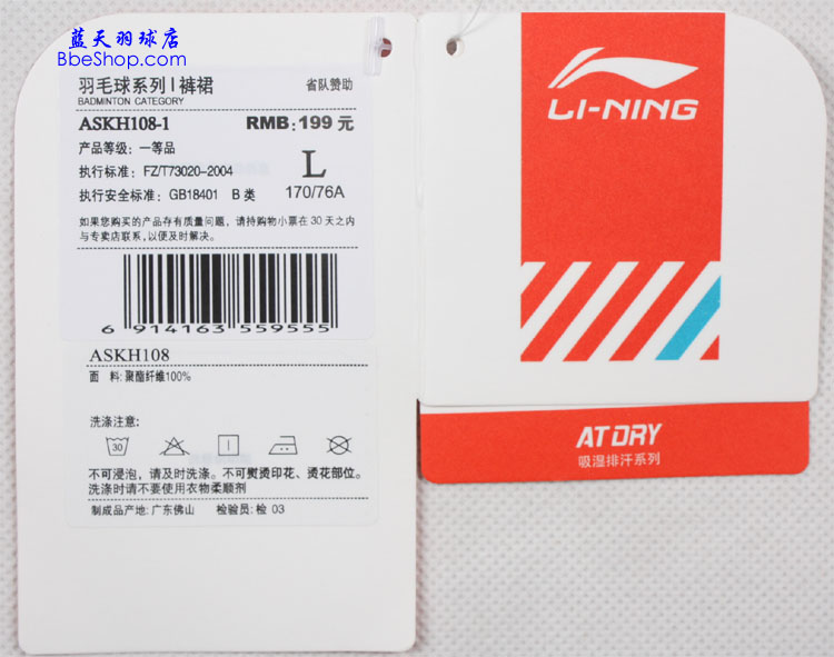 ѝ ASKH108-1 LI-NINGëѝ