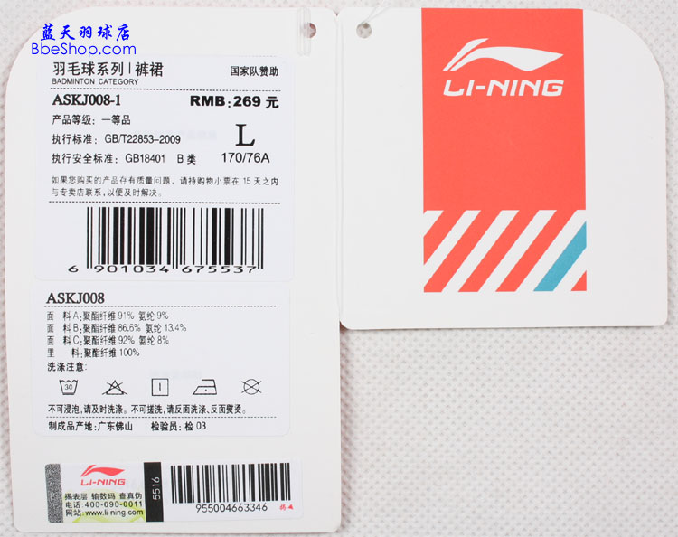 ѝ ASKJ008-1 LI-NINGëѝ