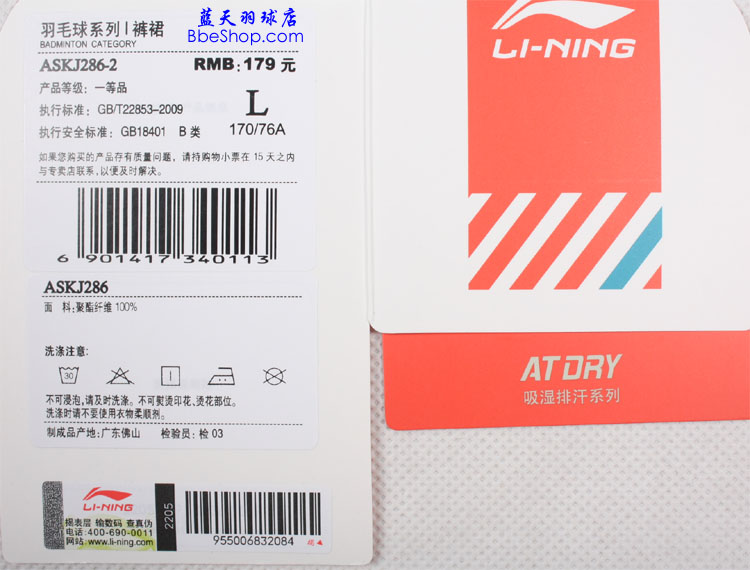 ȹ ASKJ286-2 LI-NINGëȹ