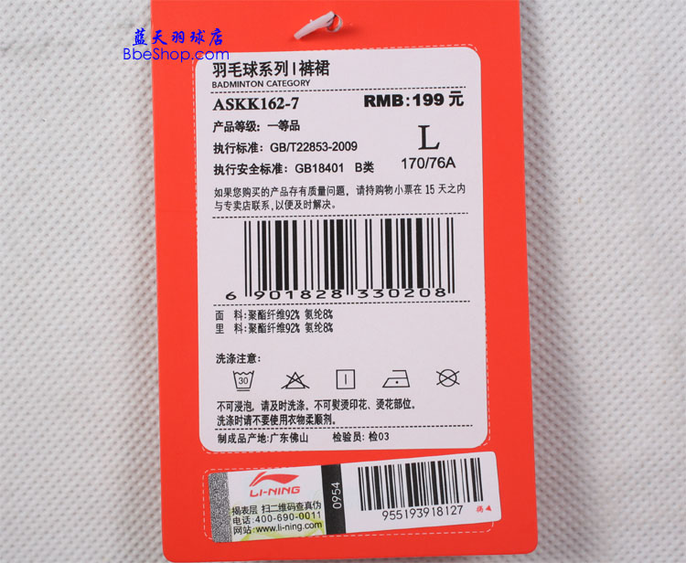 ȹ ASKK162-7 LI-NINGëȹ