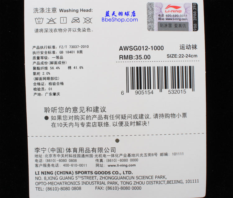 LI-NINGAWSG012-1 IŮëm