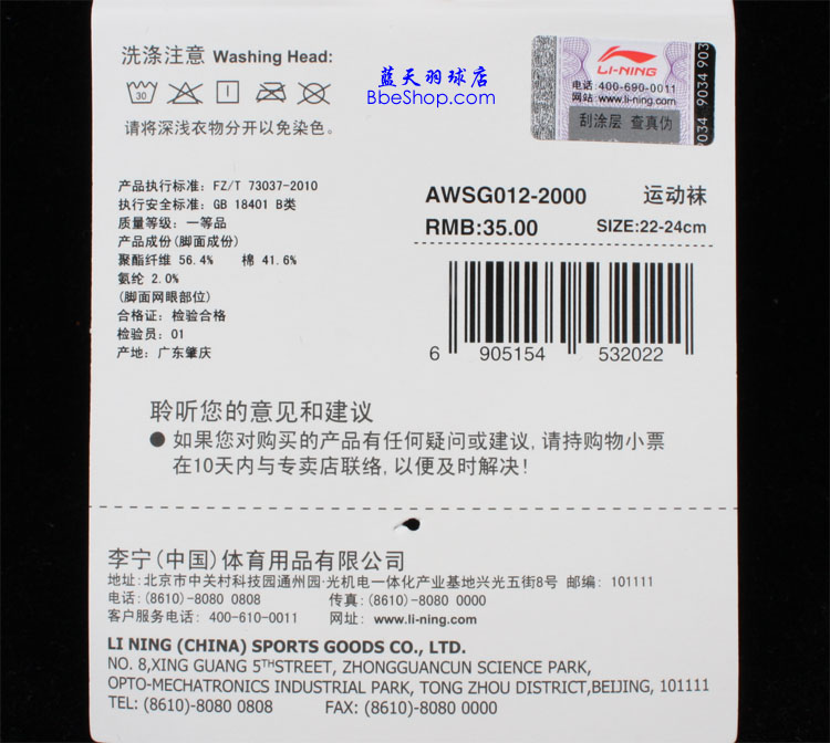 LI-NINGAWSG012-2 I(y)Ůëm