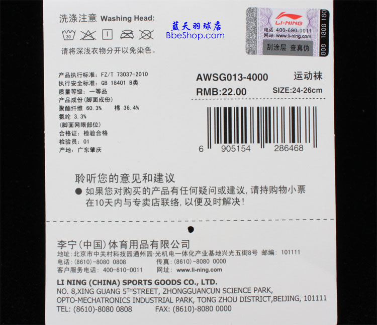 LI-NINGAWSG013-4 I(y)пëm