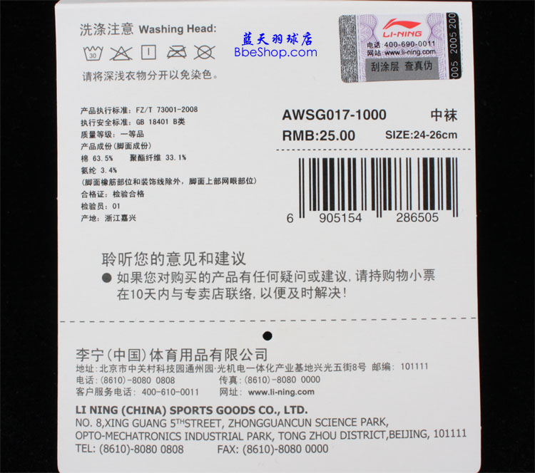 LI-NINGAWSG017-1 Iпëm