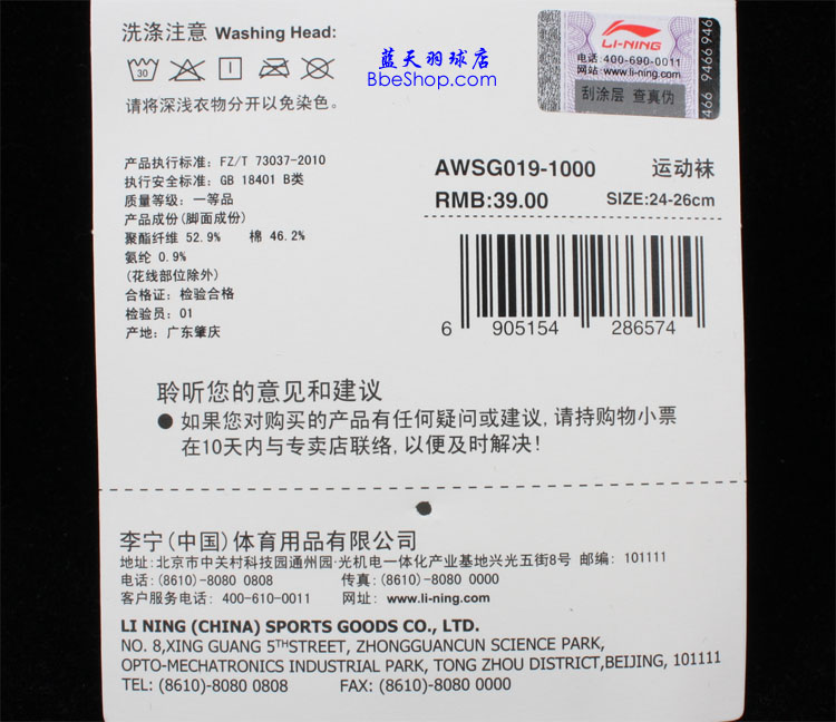 LI-NINGAWSG019-1 I(y)пëm