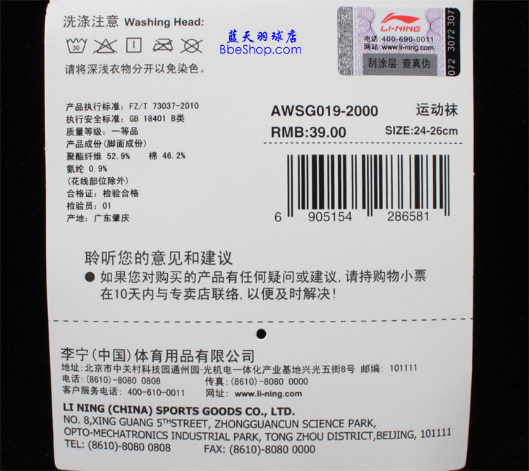 LI-NINGAWSG019-2 Iпëm