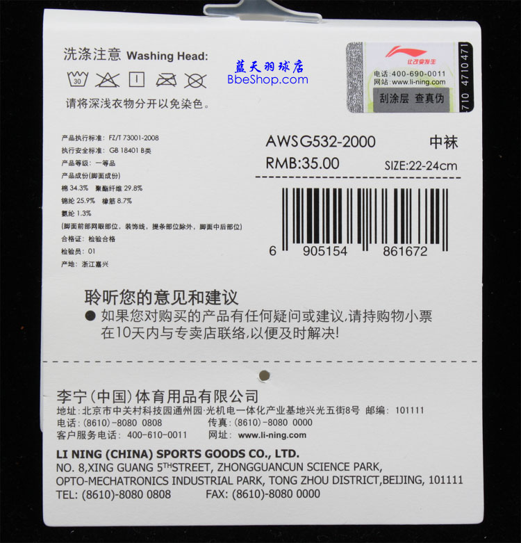 LI-NINGAWSG532-2 IŮëm