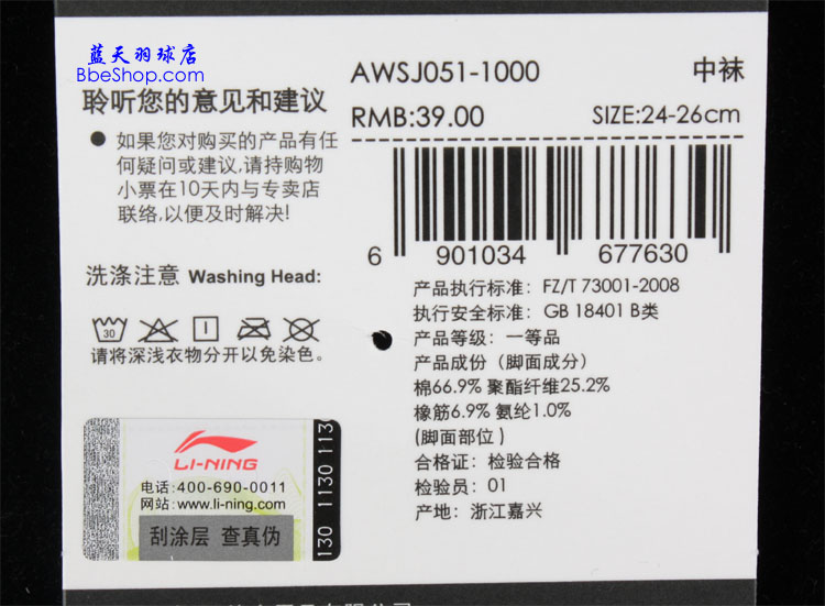 LI-NINGAWSJ051-1 Iпëm