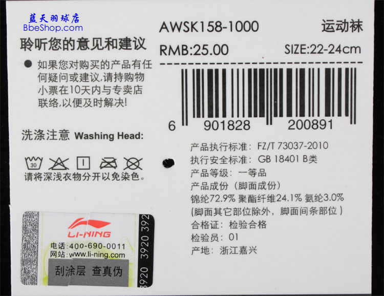 LI-NINGAWSK158-1 I(y)Ůëm