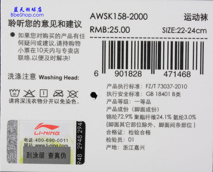 LI-NINGAWSK158-2 IŮëm
