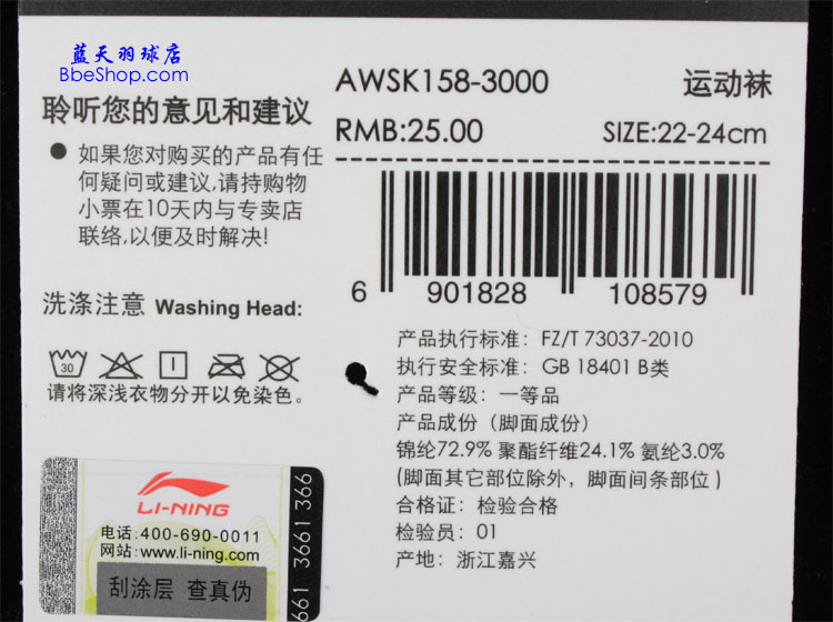 LI-NINGAWSK158-3 IŮëm