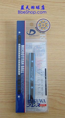 Phitenh Rakuwa Brace\h