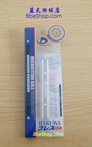 Phitenh(hun) Rakuwa Brace\h(hun)