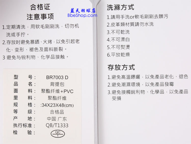 VICTOR BR-7003p米 ë