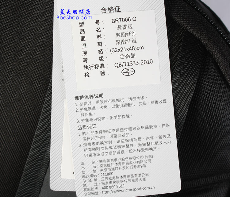 VICTOR BR-7006p米 ë