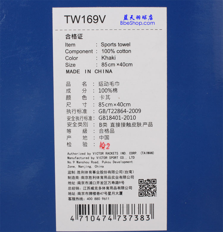 \(yn)(dng)ë TW169 VICTORë