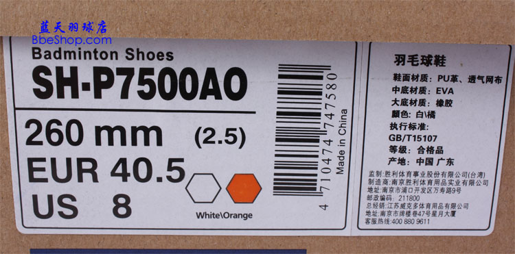 VICTOR SHP7500AO ëЬ