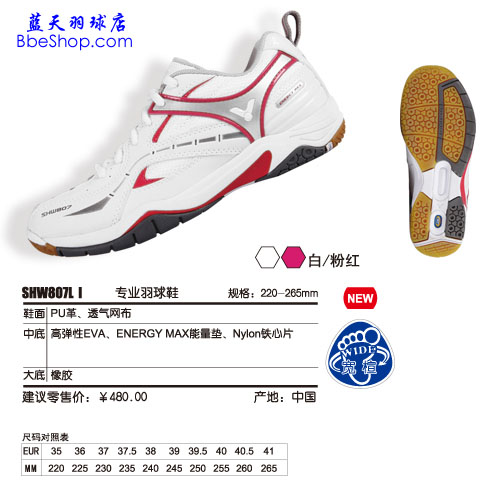 VICTORЬ SHW-807 ëЬ