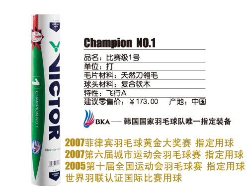 VICTORِ1̖ë򣨾G CHAMPION NO.1