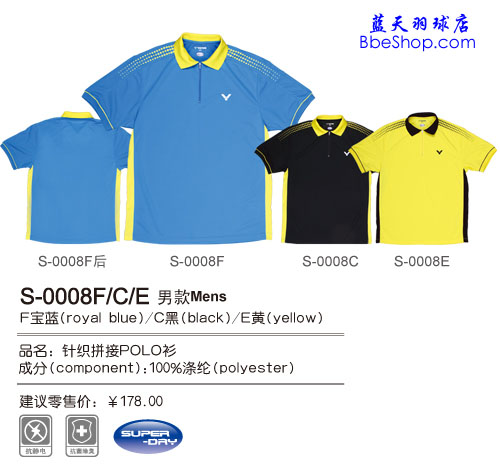 VICTOR（勝利）S-0008F 羽球衫