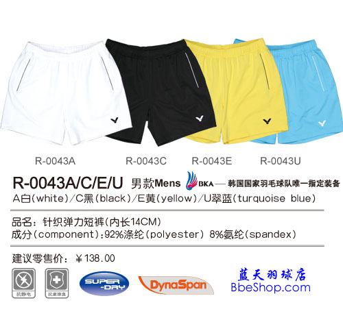 VICTOR（勝利）R-0043C 羽球短褲